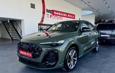 Audi Q5, 2026 год, 9 300 000 рублей, 1 фотография