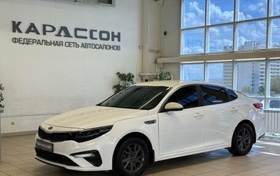 KIA Optima IV, 2018 год, 1 220 000 рублей, 1 фотография