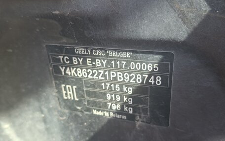 Geely Coolray I, 2023 год, 1 080 000 рублей, 6 фотография