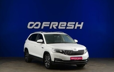 Skoda Kamiq I, 2023 год, 2 357 077 рублей, 1 фотография