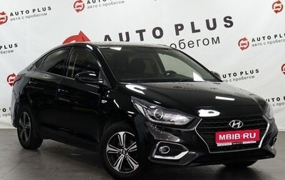 Hyundai Solaris II рестайлинг, 2019 год, 1 349 000 рублей, 1 фотография