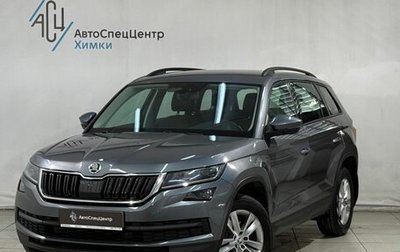 Skoda Kodiaq I, 2019 год, 2 999 800 рублей, 1 фотография