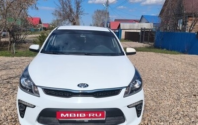 KIA Rio IV, 2018 год, 1 400 000 рублей, 1 фотография