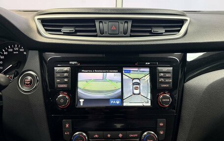Nissan Qashqai, 2014 год, 1 699 000 рублей, 18 фотография