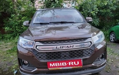 Lifan Myway, 2018 год, 840 000 рублей, 1 фотография