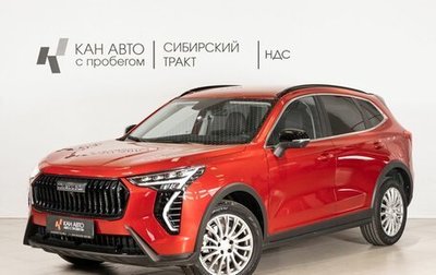 Haval Jolion, 2025 год, 2 188 200 рублей, 1 фотография