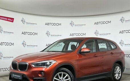 BMW X1, 2018 год, 2 197 000 рублей, 1 фотография