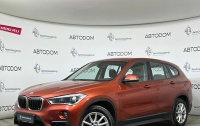 BMW X1, 2018 год, 2 197 000 рублей, 1 фотография
