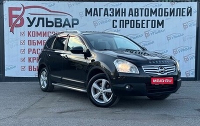 Nissan Qashqai+2 I, 2009 год, 1 020 000 рублей, 1 фотография