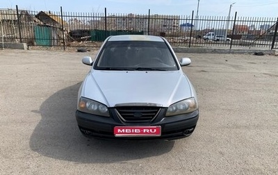 Hyundai Elantra III, 2004 год, 260 000 рублей, 1 фотография