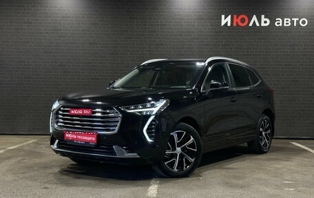 Haval Jolion, 2023 год, 2 000 000 рублей, 1 фотография