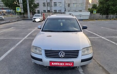 Volkswagen Passat B5+ рестайлинг, 2001 год, 320 000 рублей, 1 фотография