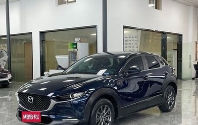 Mazda CX-30 I, 2022 год, 1 675 000 рублей, 1 фотография