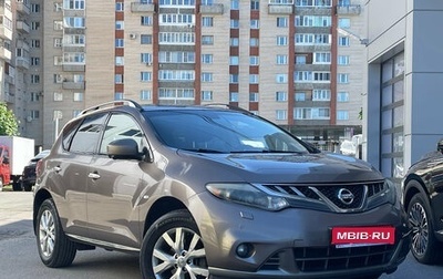 Nissan Murano, 2013 год, 1 249 000 рублей, 1 фотография