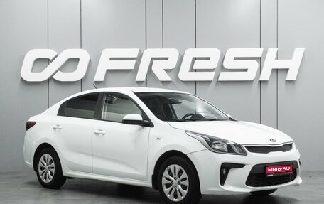 KIA Rio IV, 2017 год, 999 000 рублей, 1 фотография
