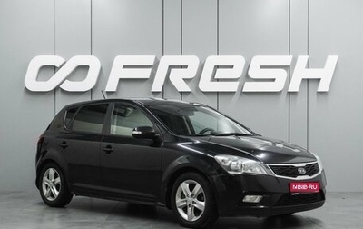 KIA cee'd I рестайлинг, 2011 год, 679 000 рублей, 1 фотография