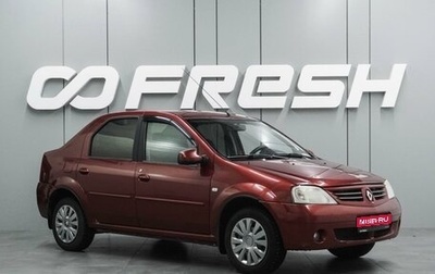 Renault Logan I, 2009 год, 459 000 рублей, 1 фотография