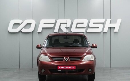 Renault Logan I, 2009 год, 459 000 рублей, 3 фотография