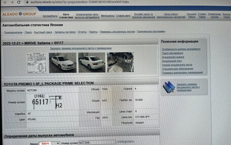 Toyota Premio, 2010 год, 1 160 000 рублей, 33 фотография