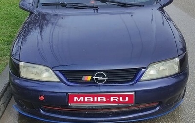Opel Vectra B рестайлинг, 1996 год, 275 000 рублей, 1 фотография