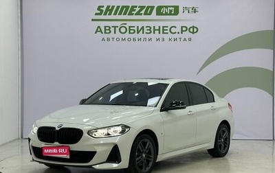 BMW 1 серия, 2023 год, 1 927 000 рублей, 1 фотография