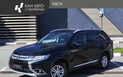 Mitsubishi Outlander III рестайлинг 3, 2018 год, 1 763 000 рублей, 1 фотография