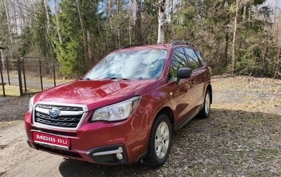 Subaru Forester, 2017 год, 1 950 000 рублей, 1 фотография