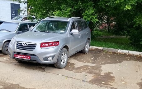 Hyundai Santa Fe III рестайлинг, 2010 год, 1 200 000 рублей, 1 фотография