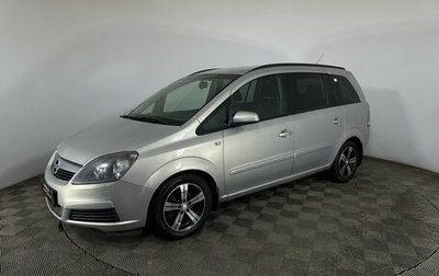 Opel Zafira B, 2007 год, 550 000 рублей, 1 фотография