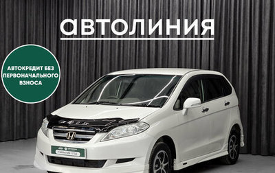 Honda Edix, 2004 год, 559 000 рублей, 1 фотография
