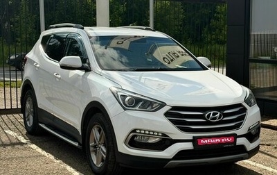 Hyundai Santa Fe III рестайлинг, 2017 год, 2 239 000 рублей, 1 фотография