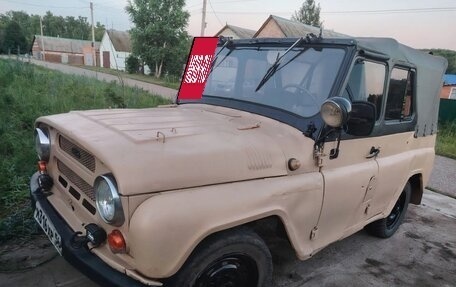 ЛуАЗ 3151, 1994 год, 275 000 рублей, 3 фотография