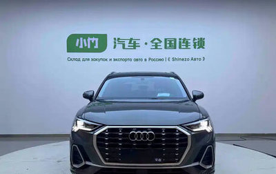 Audi Q3, 2023 год, 2 150 000 рублей, 1 фотография