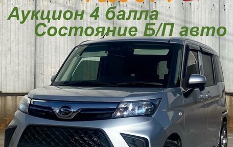 Daihatsu Thor I, 2021 год, 952 000 рублей, 1 фотография