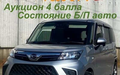 Daihatsu Thor I, 2021 год, 952 000 рублей, 1 фотография