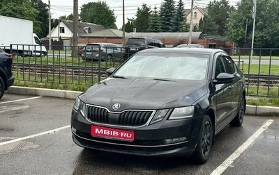 Skoda Octavia, 2018 год, 1 399 000 рублей, 1 фотография