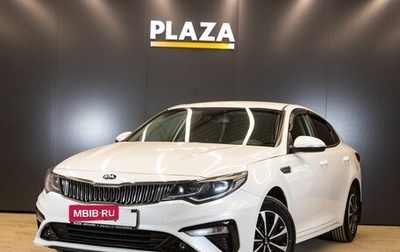 KIA Optima IV, 2019 год, 1 999 000 рублей, 1 фотография