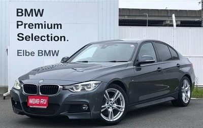 BMW 3 серия, 2018 год, 1 260 333 рублей, 1 фотография