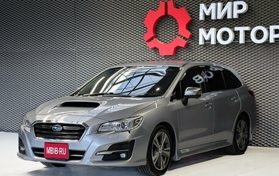 Subaru Levorg I, 2020 год, 1 800 000 рублей, 1 фотография