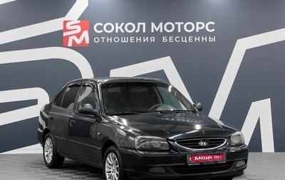 Hyundai Accent II, 2008 год, 469 900 рублей, 1 фотография