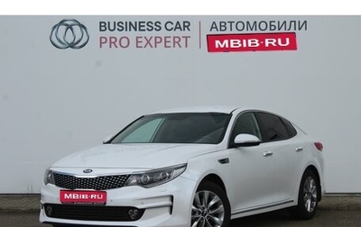 KIA Optima IV, 2016 год, 1 650 000 рублей, 1 фотография