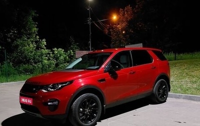 Land Rover Discovery Sport I рестайлинг, 2018 год, 2 620 000 рублей, 1 фотография