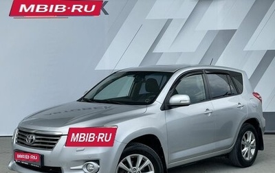 Toyota RAV4, 2011 год, 1 358 000 рублей, 1 фотография