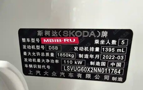 Skoda Karoq I, 2022 год, 2 186 000 рублей, 12 фотография