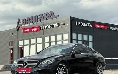 Mercedes-Benz E-Класс, 2013 год, 2 170 000 рублей, 1 фотография