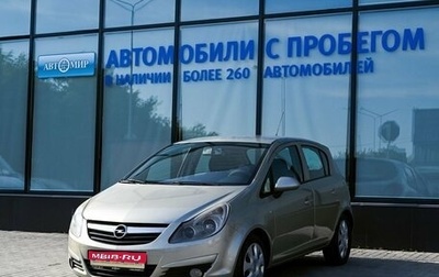 Opel Corsa D, 2008 год, 425 000 рублей, 1 фотография