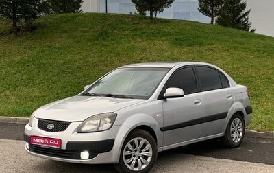 KIA Rio II, 2006 год, 372 000 рублей, 1 фотография