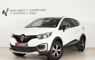Renault Kaptur I рестайлинг, 2017 год, 1 060 000 рублей, 1 фотография