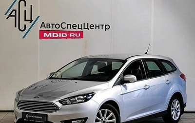 Ford Focus III, 2017 год, 1 289 000 рублей, 1 фотография