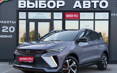 Geely Coolray I, 2023 год, 2 790 000 рублей, 1 фотография